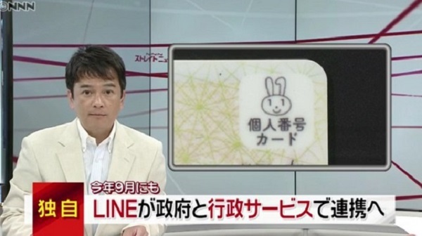 ＬＩＮＥが政府のオンライン行政サービスと連携することが日本テレビの取材でわかった。ＬＩＮＥの画面からマイナンバーカードを使って一部の行政手続きなどができるようになる。