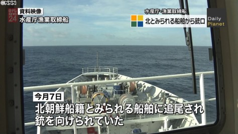 水産庁取締船に銃口　日本海ＥＥＺの北大和堆