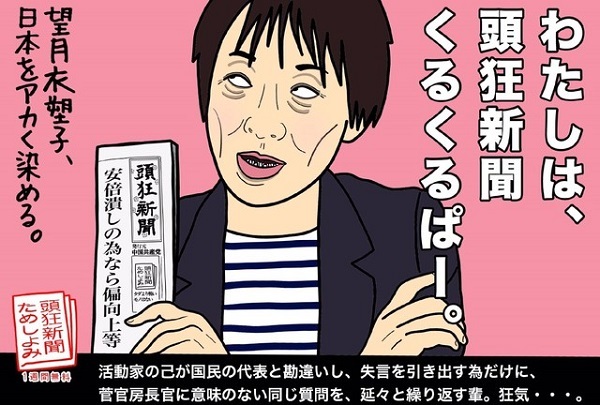 【動画】東京新聞・望月記者「合同演習、金委員長の要求にある程度応えるよう米韓に働きかけているのか」「前日にミサイル発射を把握、国民に知らせるべき」⇒ ガースーおこ
