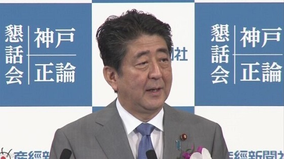 安倍総理大臣は神戸市で講演し、国家戦略特区での獣医学部の新設について、獣医師会からの要望を踏まえ、まずは１校だけに限定して特区を認めたことが…