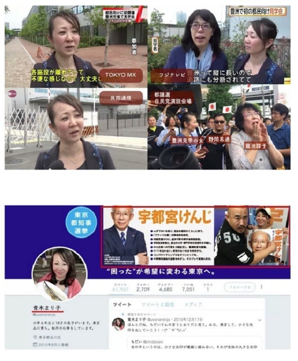 ちなみに、青木まり子は、「中核派」が全面支援した山本太郎や三宅洋平の選挙ボランティアの他、福島瑞穂や宇都宮健児の選挙ボランティアも行っている。