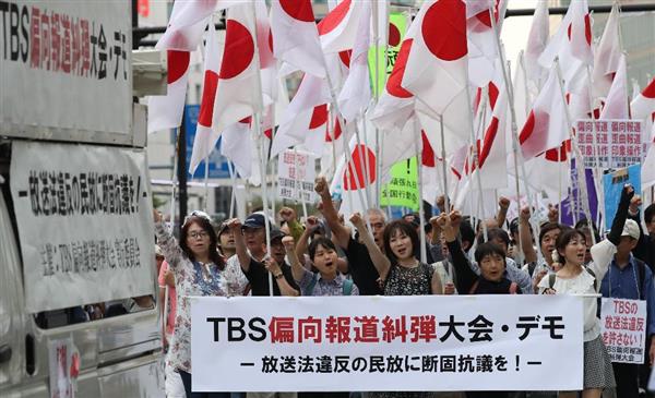 【TBS偏向報道糾弾大会・デモ行進】TBS本社に５００人が抗議デモ・