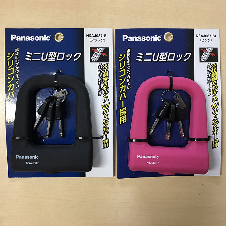 Panasonic 自転車 ワイヤ錠