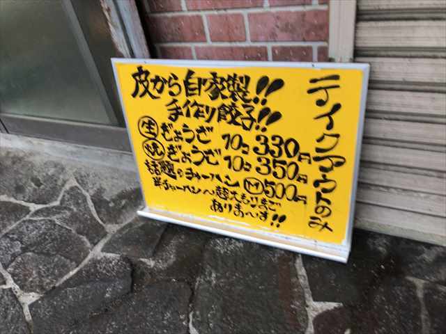 2017-07-29 gyouzayasan (4)_R
