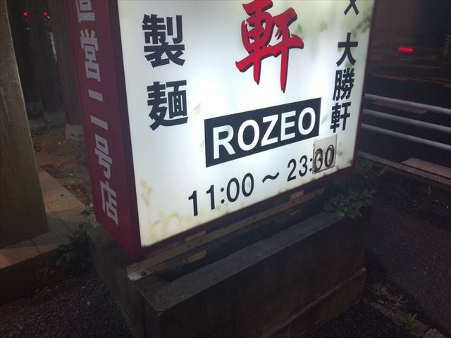 2017-08-30 rozeo (2)_R