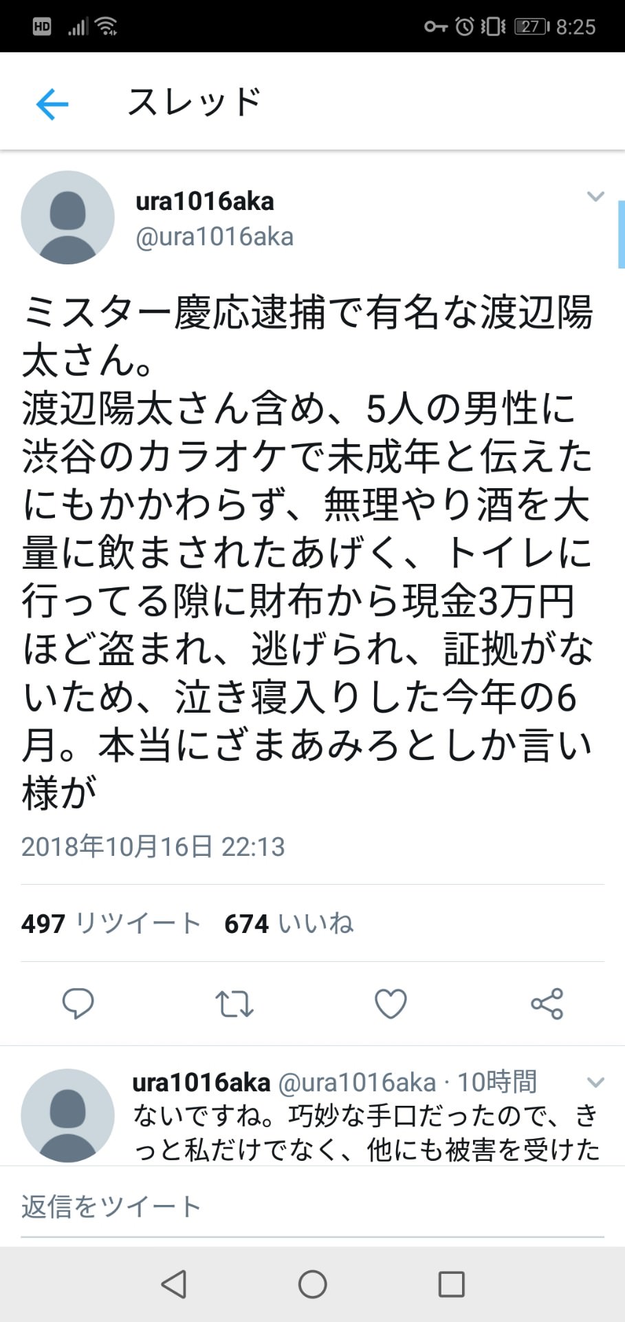 陽太 👀渡邉 中日・与田監督 本拠地最終戦後ファンに謝罪「私の力不足で皆さんを喜びの瞬間に導くことができなかった」