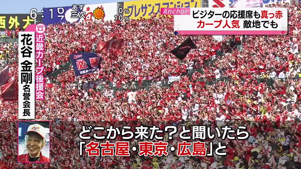 ホーム試合のチケットが取れず 遠征するカープファンが増加 安芸の者がゆく 広島東洋カープ応援ブログ