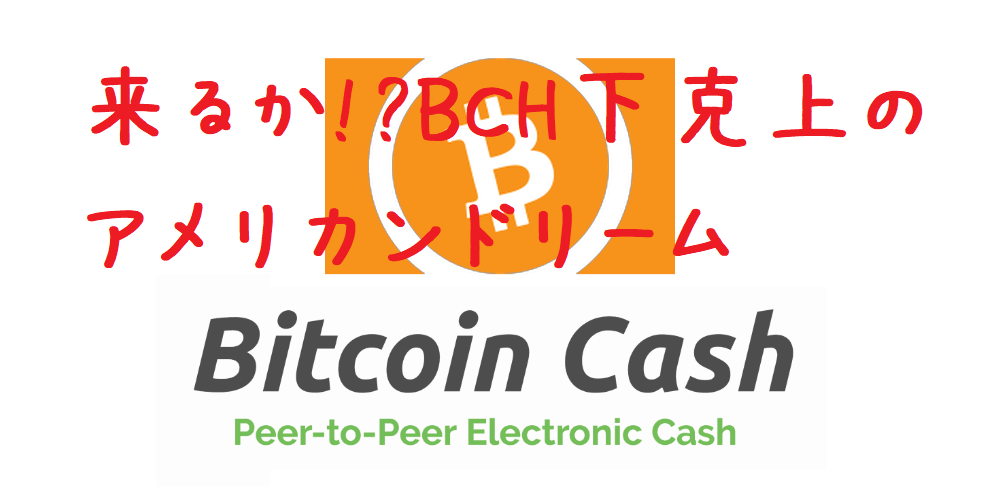 bitcoincash.png