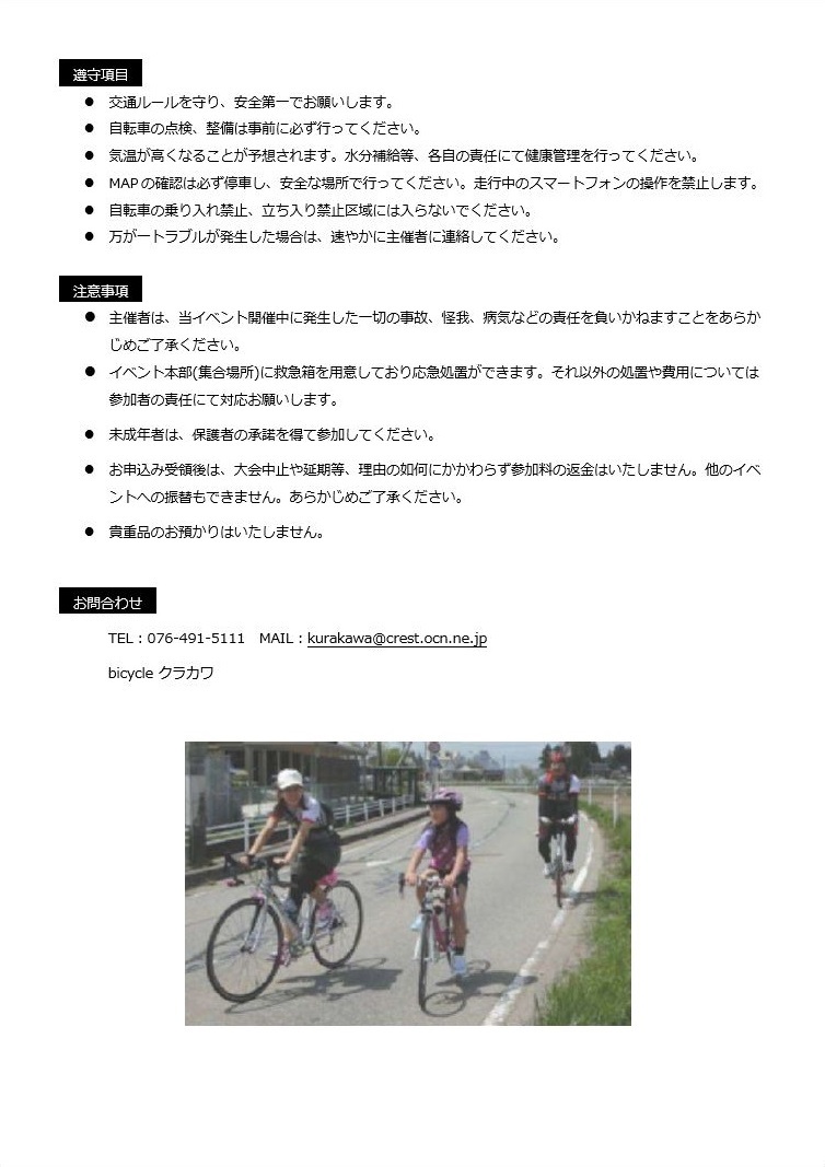 cycle_orienteering_2017-03.jpg