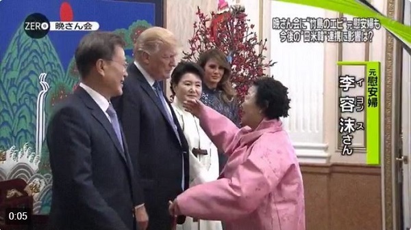 トランプにハグを強要した元慰安婦イ・ヨンス『日本は口出しするな』『生意気なことこの上ない』『トランプ大統領の抱擁は「夢のような感じ」』『私が手を振ると、トランプ大統領がやってきてすぐに抱きしめてくれた