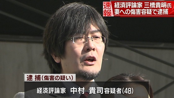 三橋貴明容疑者「近い将来、私にスキャンダルが出るか、痴漢冤罪で捕まるか…」　事件の３週間前、自身のブログで「予言」？