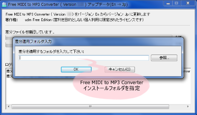 Free MIDI to MP3 Converter 日本語化パッチ