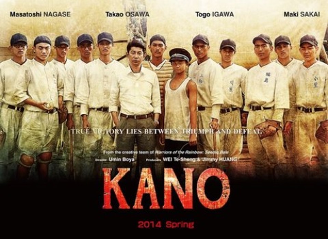 台湾映画『KANO』 魏徳聖(ウェイ・ダーション)監督プロデュース