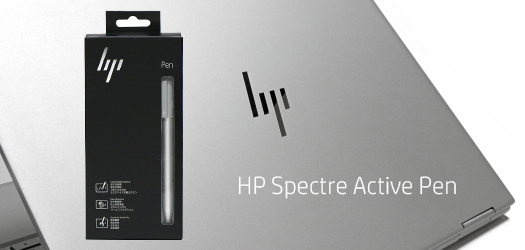 HP Spectre x360_アクティブペン170518_02a