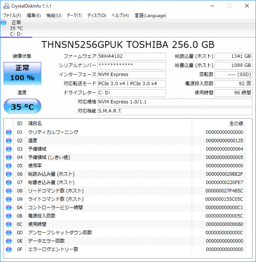ENVY 13-ad005TU_CrystalDiskInfo_256GB SSD_01