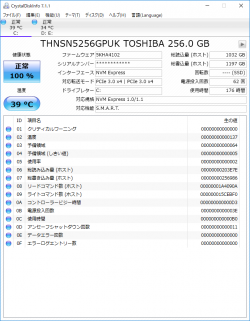 OMEN by HP 15-ce000_CrystalDiskInfo_256GB SSD_01_a