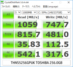OMEN by HP 15-ce000_CrystalDiskMark_256GB SSD_02s