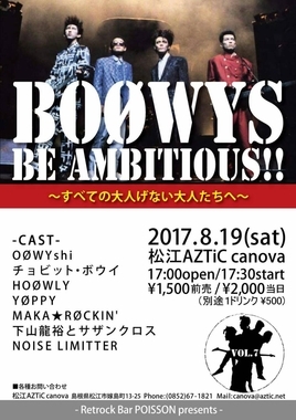 BOΦWYS BE AMBITIOUS!! vol.7