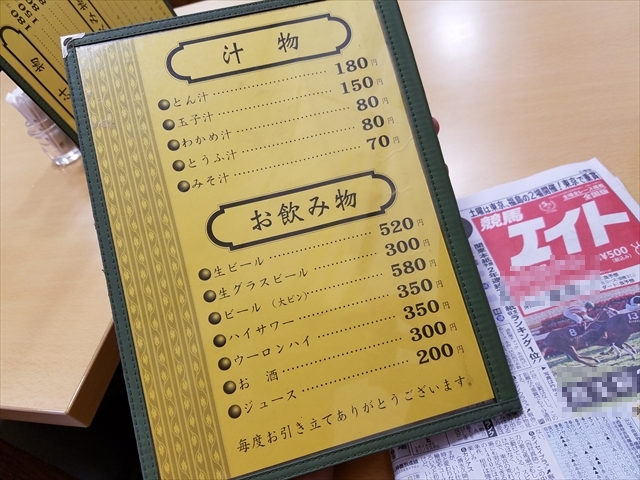 20171104_132118_R 未掲載 京成高砂ときわ食堂 1500円ベロシリーズ3
