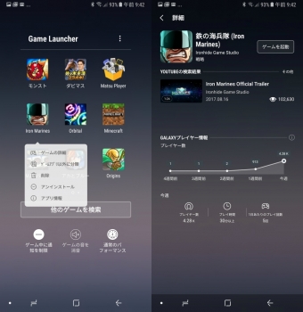 GAME Launcher