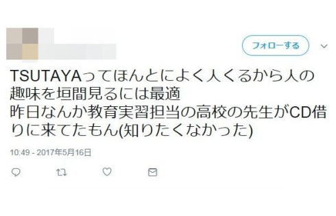 炎上 祭 TSUTAYA 荒尾 バイトテロ 個人情報 BTS 防弾少年団