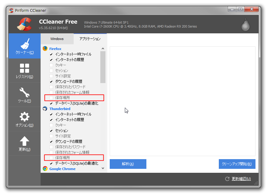 CCleaner_No-00.png