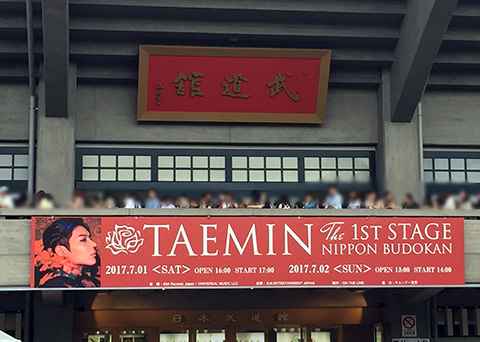 TAEMIN THE 1st STAGE 日本武道館｜SEOUL☆SOUL