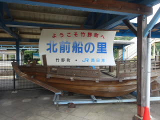 兵庫山陰本線竹野駅