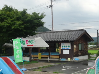 兵庫道の駅あおがき