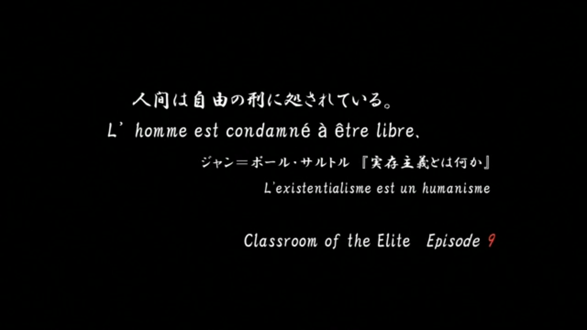 ようこそ実力至上主義の教室へ 第9話 「人間は自由の刑に処されている。」 | 平のアニメ・オタク情報